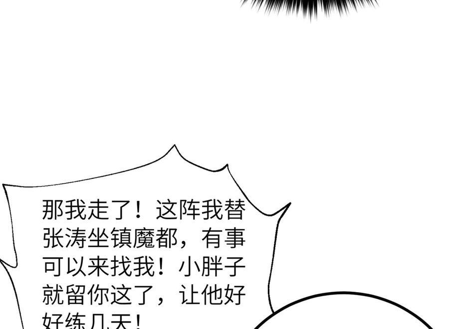 329 有我无敌 第154页