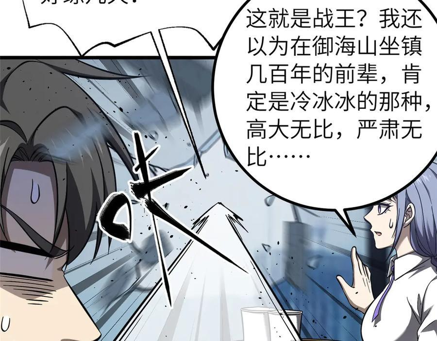 329 有我无敌 第155页