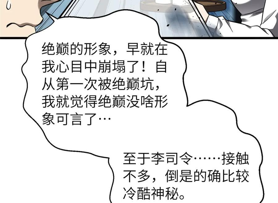 329 有我无敌 第156页