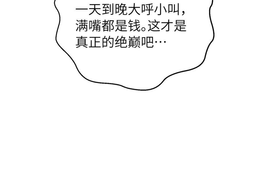329 有我无敌 第158页