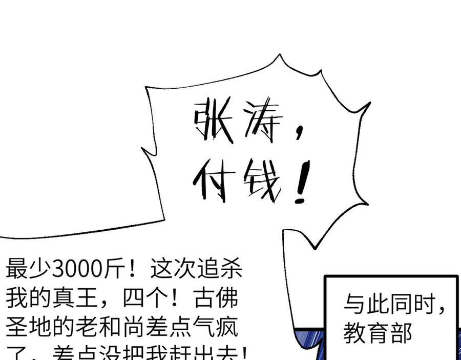 329 有我无敌 第159页