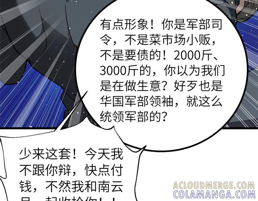 329 有我无敌 第161页
