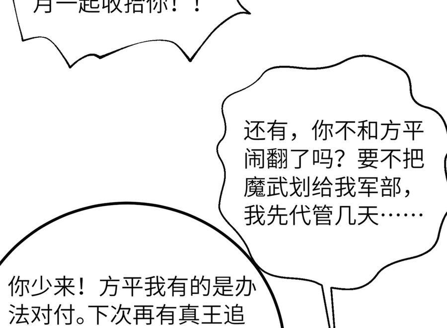 329 有我无敌 第162页