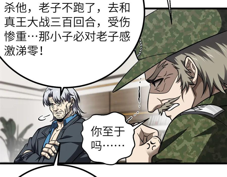 329 有我无敌 第163页