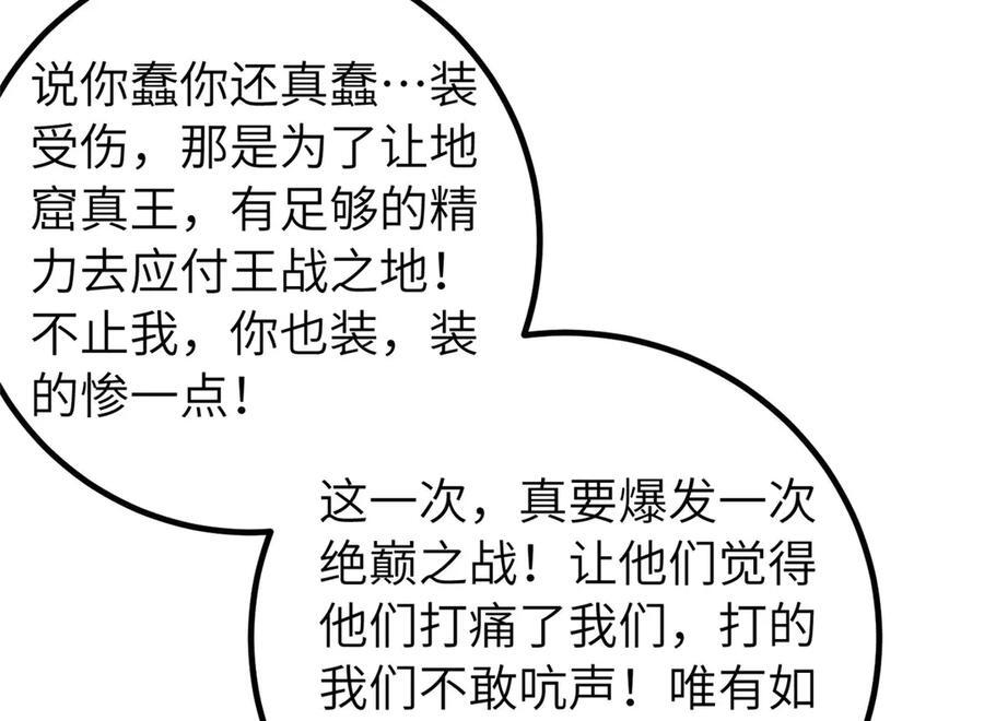 329 有我无敌 第164页