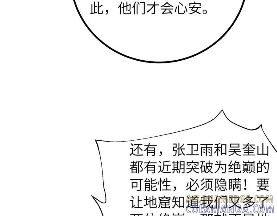 329 有我无敌 第165页