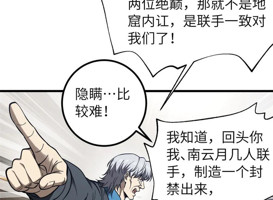 329 有我无敌 第166页