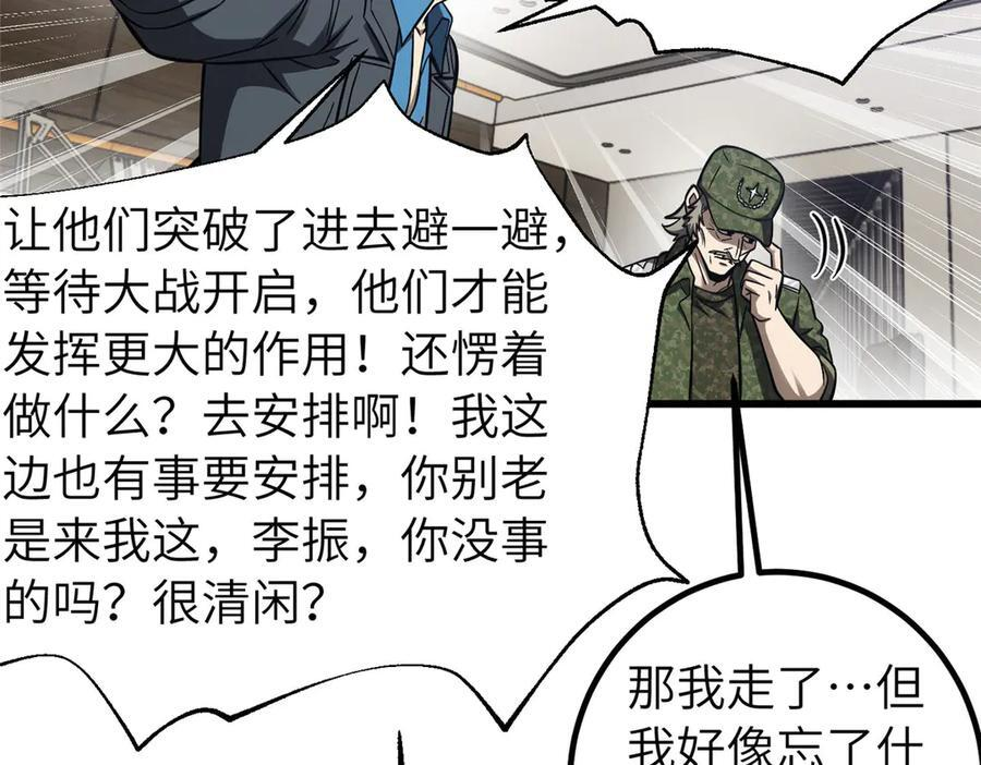 329 有我无敌 第167页