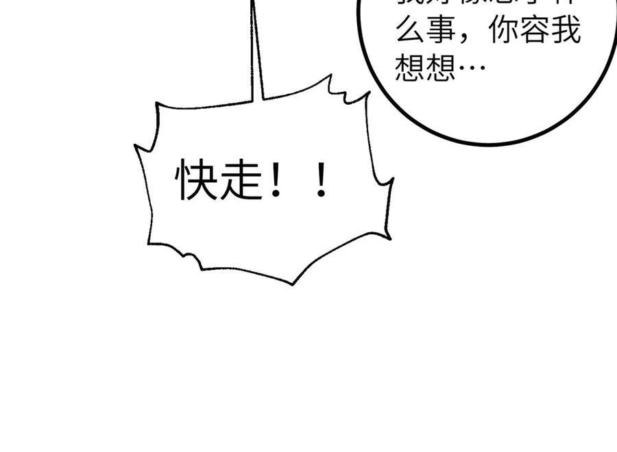 329 有我无敌 第168页