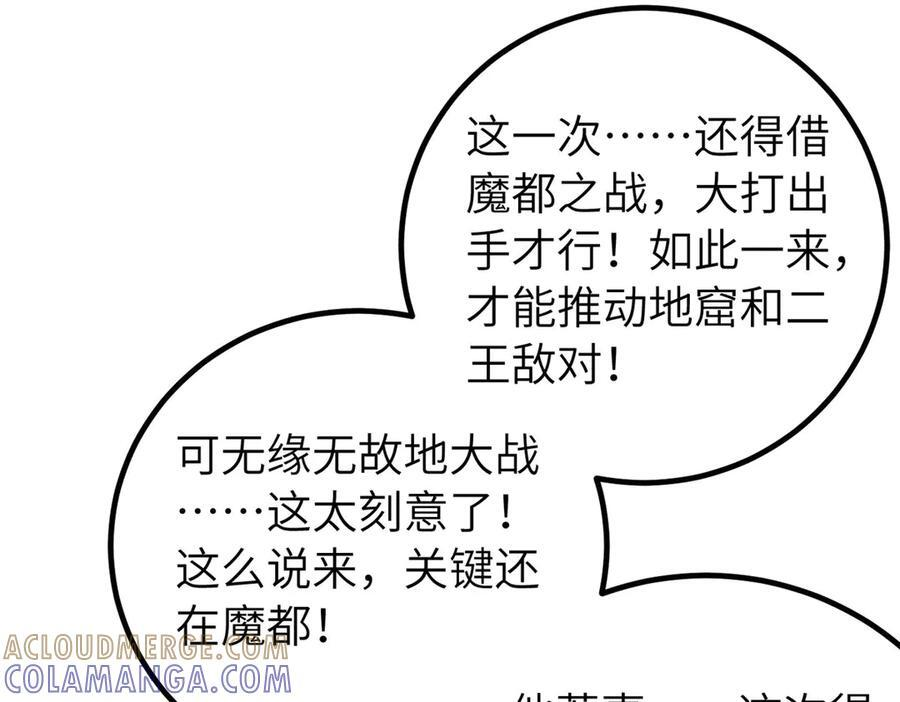 329 有我无敌 第169页
