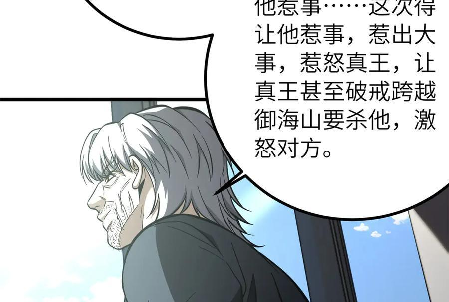 329 有我无敌 第170页