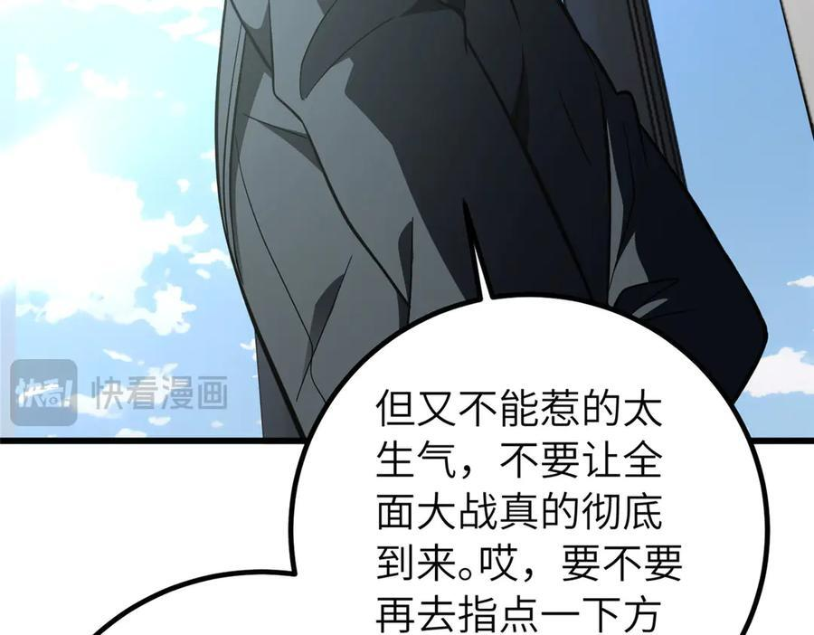 329 有我无敌 第171页