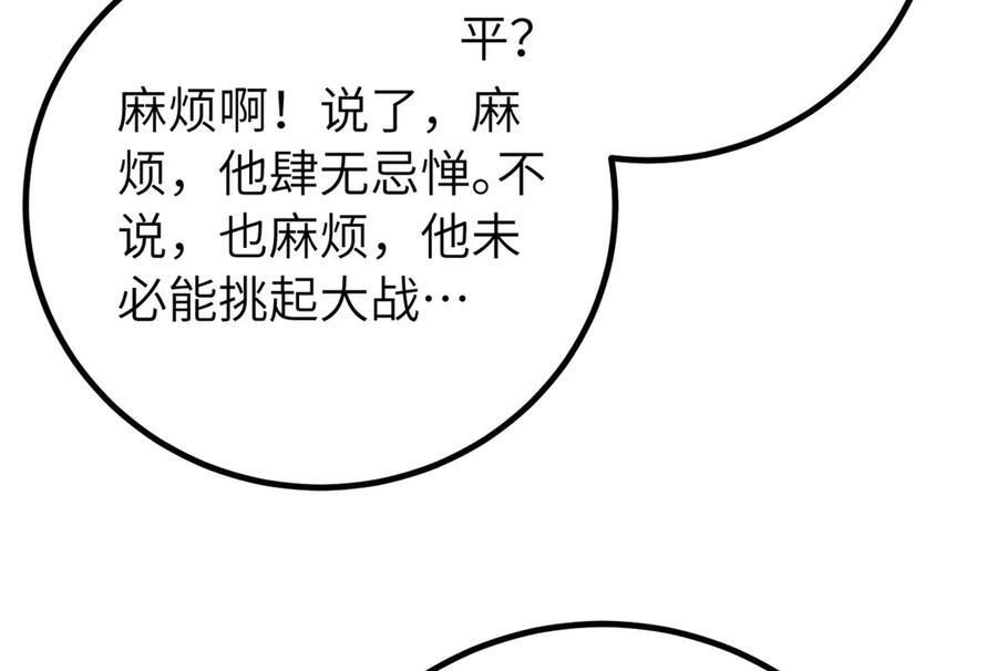 329 有我无敌 第172页
