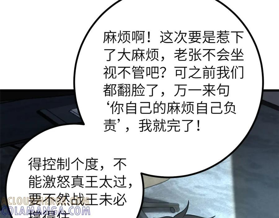 329 有我无敌 第173页
