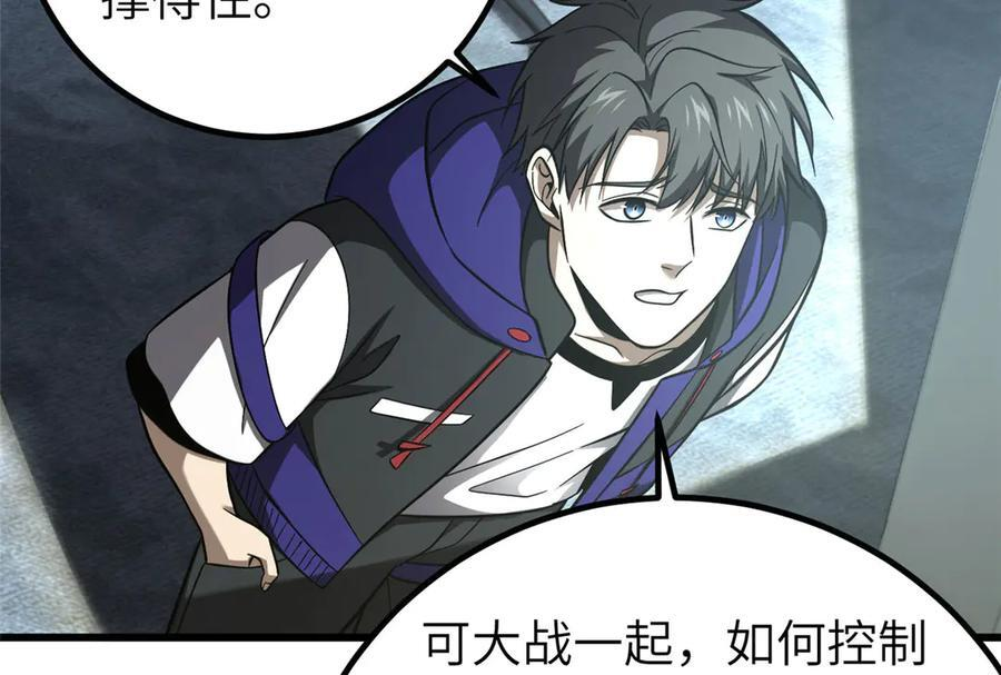 329 有我无敌 第174页