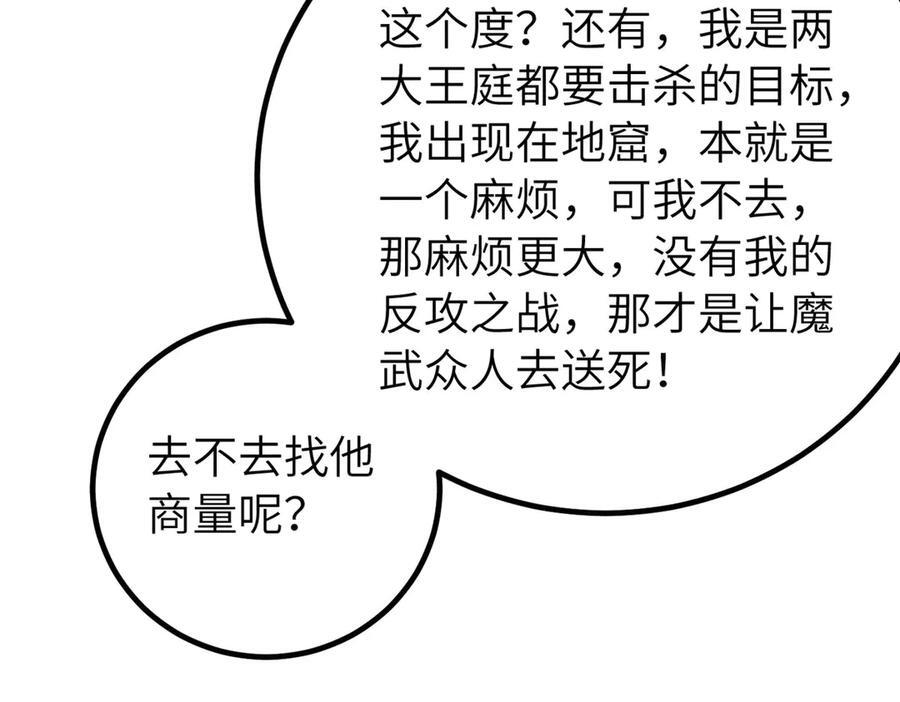 329 有我无敌 第175页