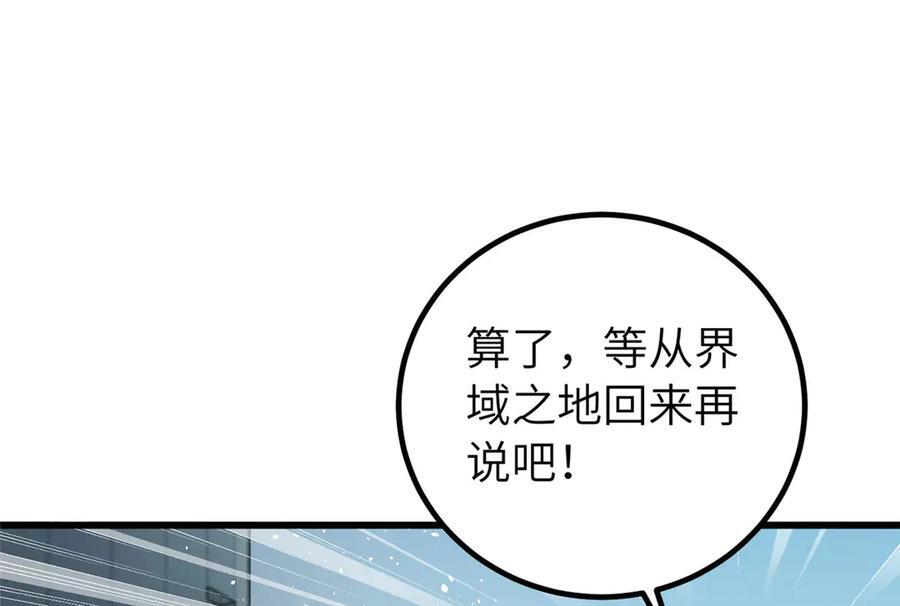 329 有我无敌 第176页