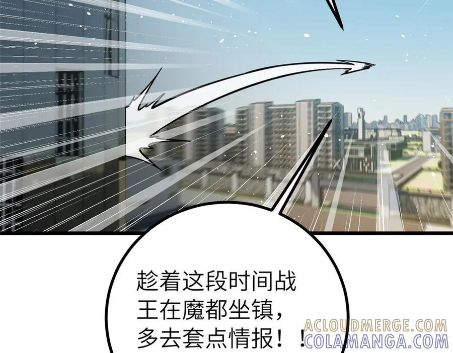 329 有我无敌 第177页