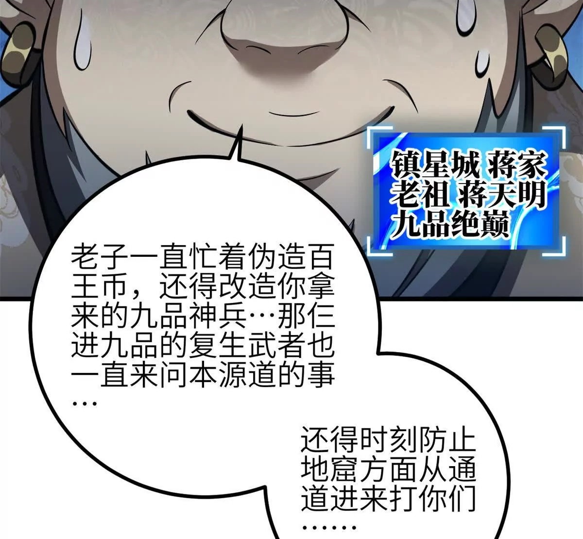 330 谋划 第2页