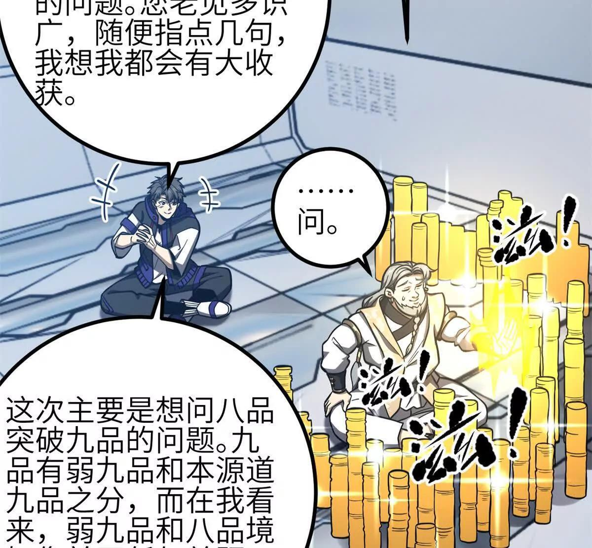 330 谋划 第4页