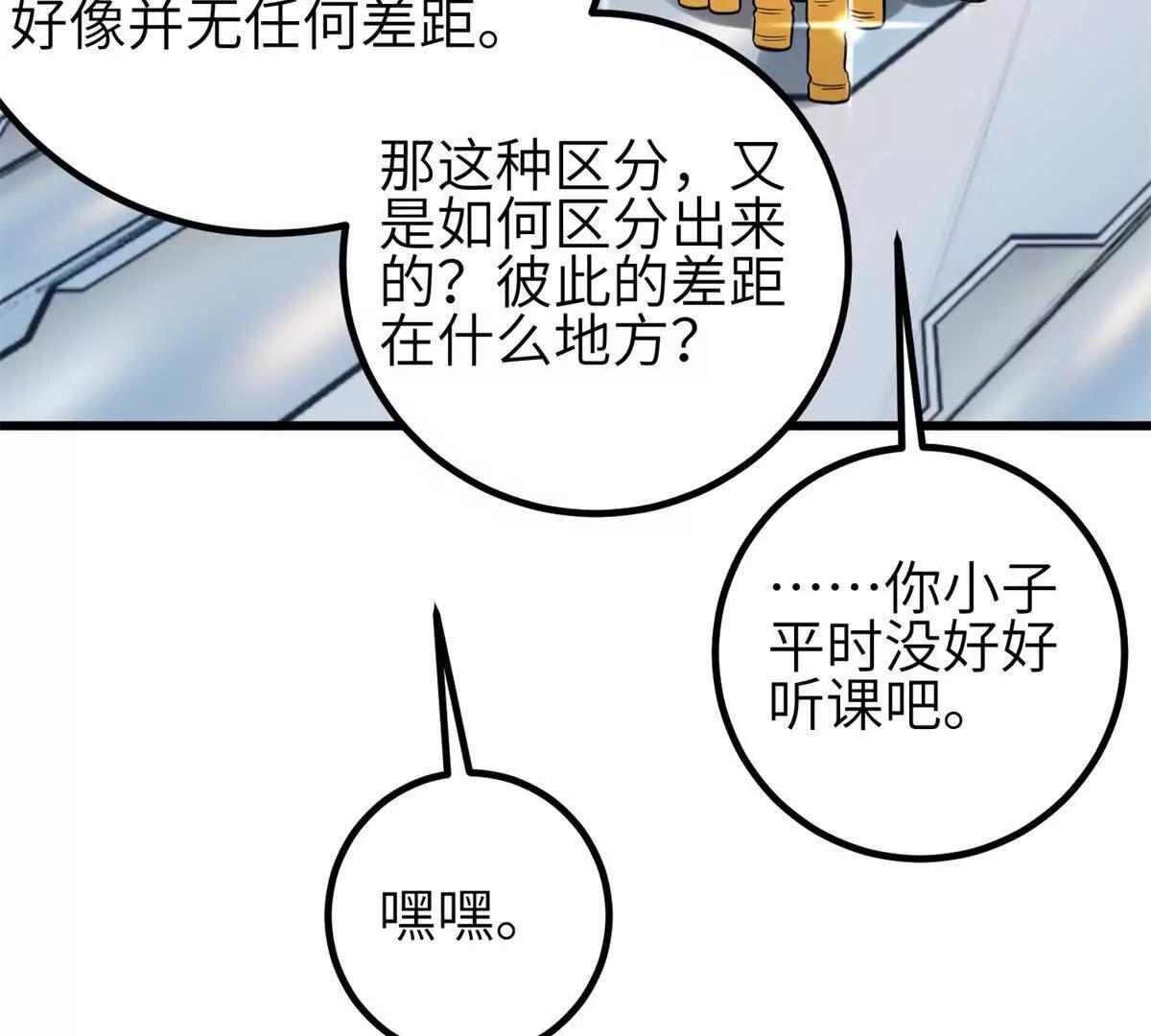 330 谋划 第5页