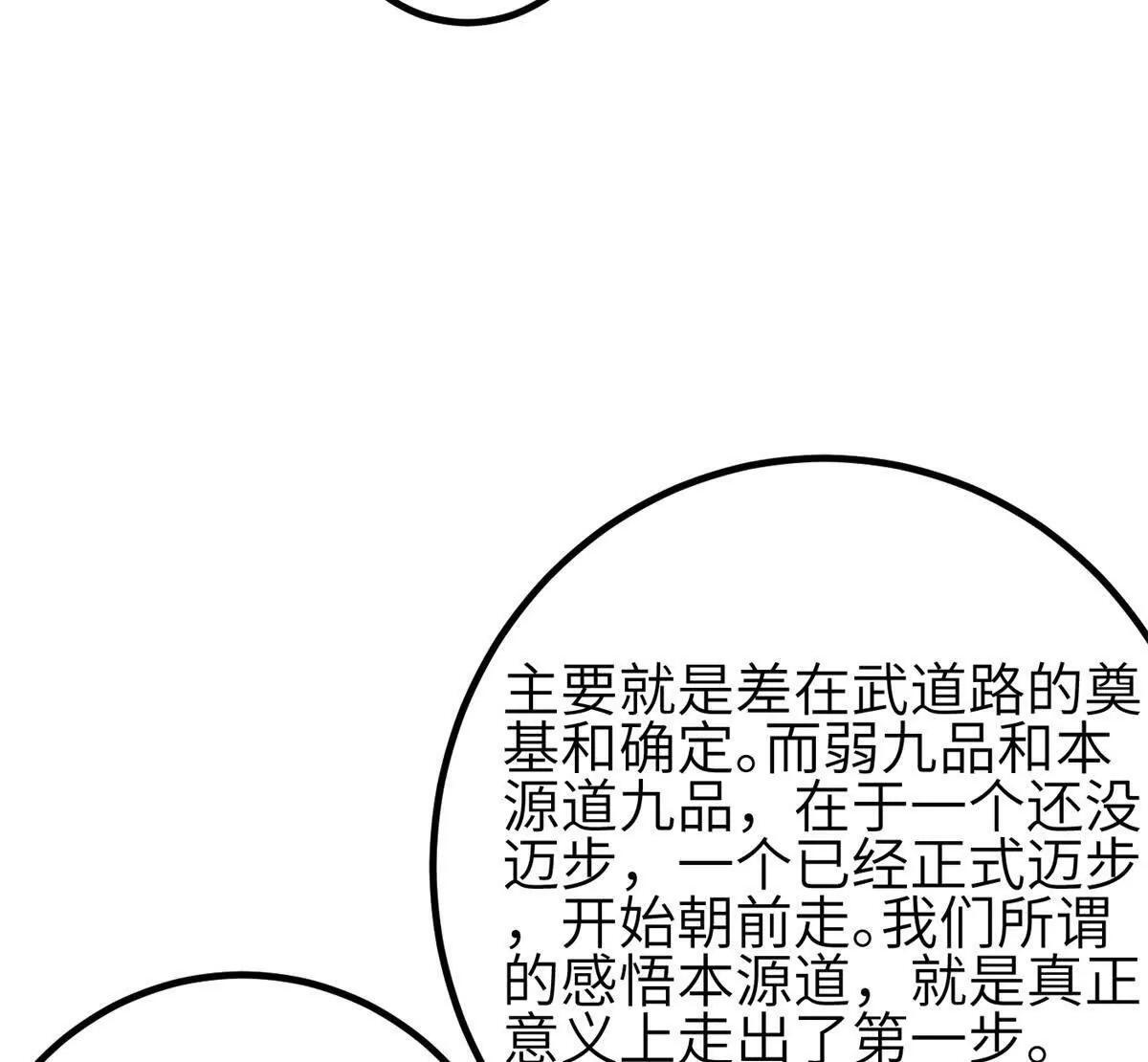 330 谋划 第6页