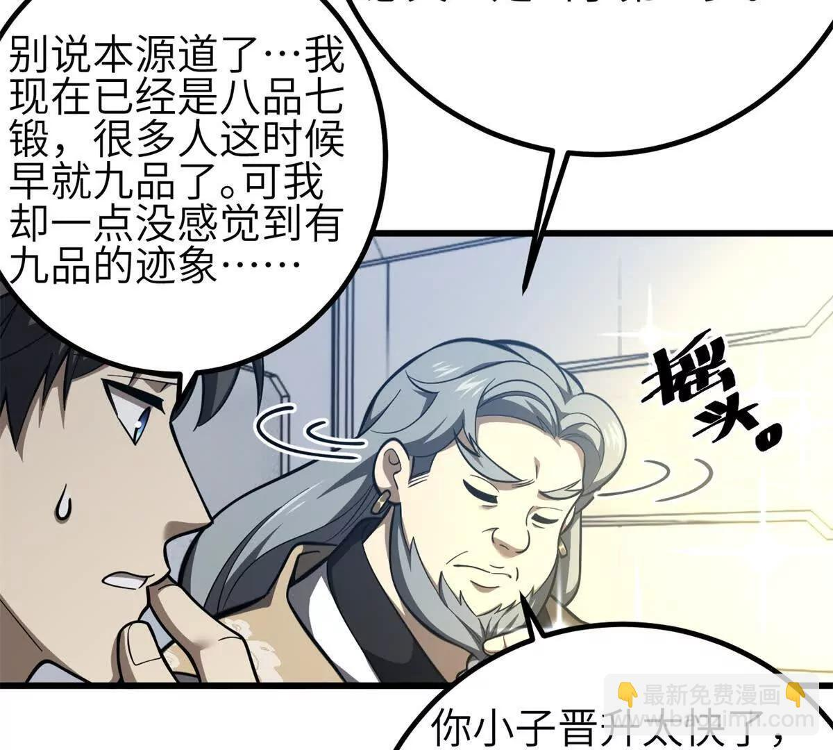 330 谋划 第7页