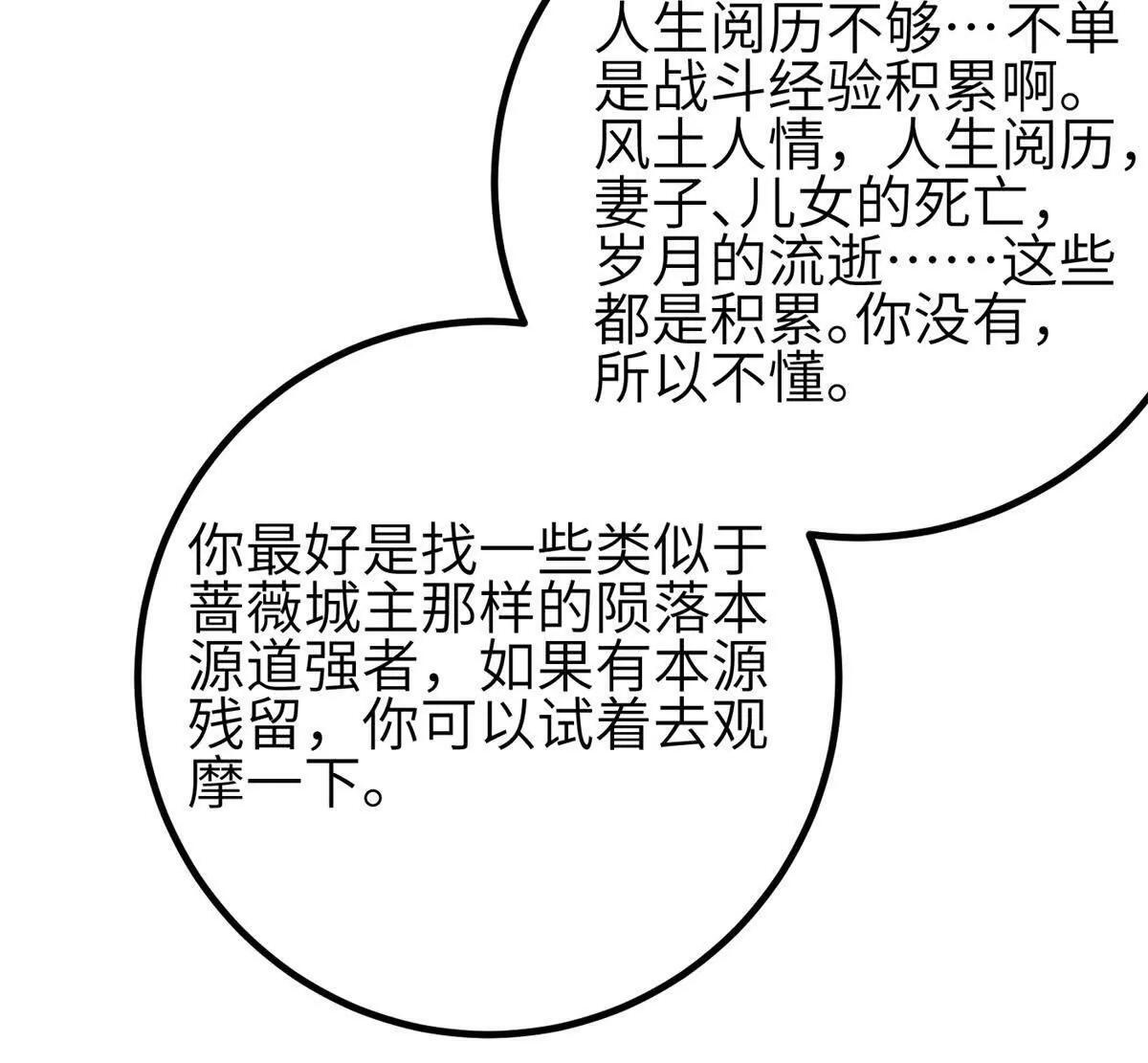 330 谋划 第8页