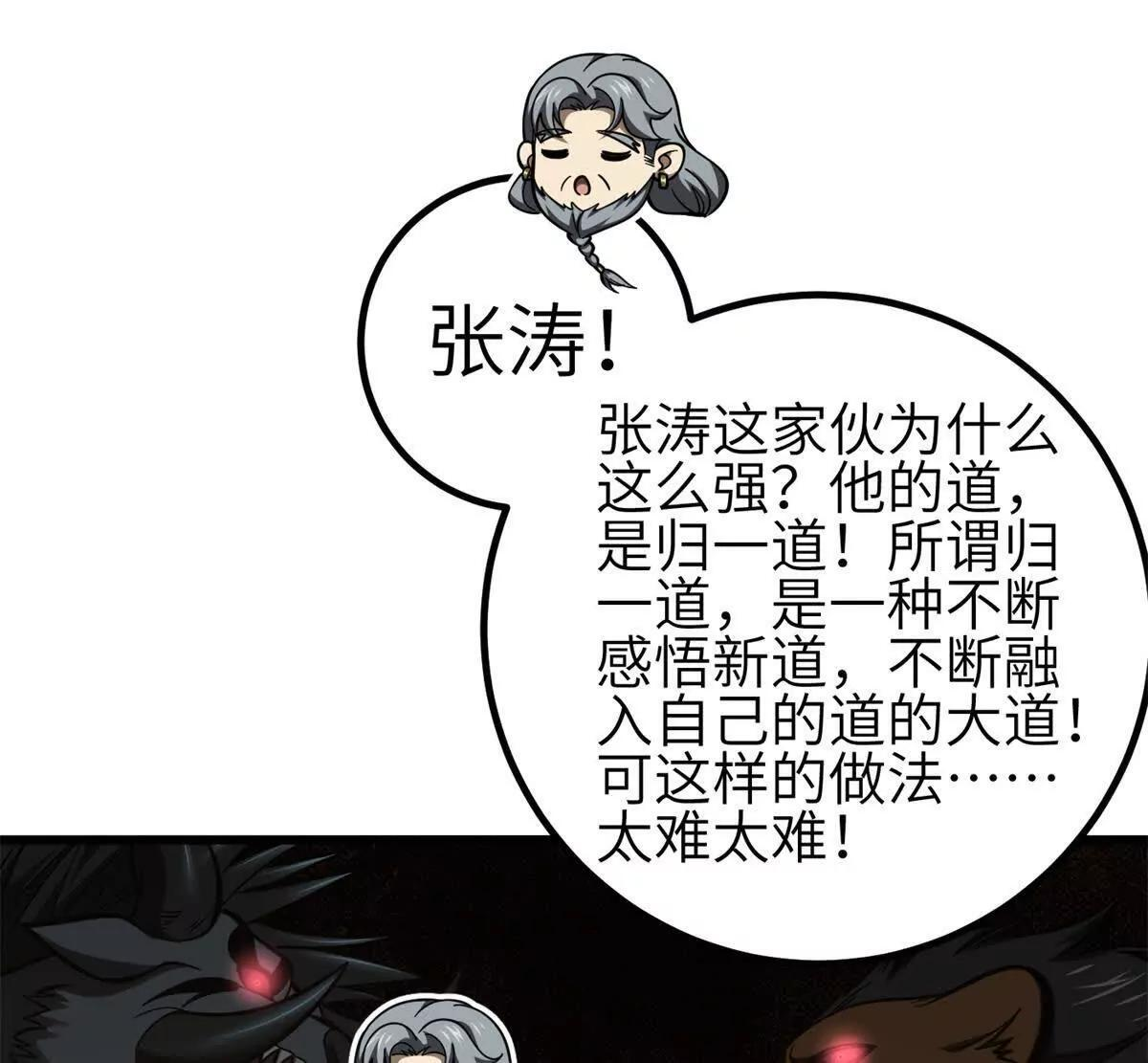 330 谋划 第12页