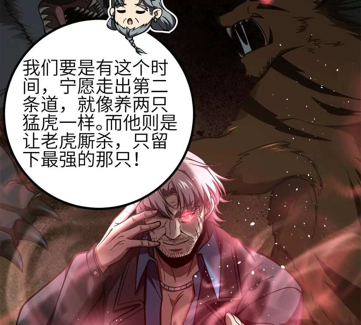 330 谋划 第13页