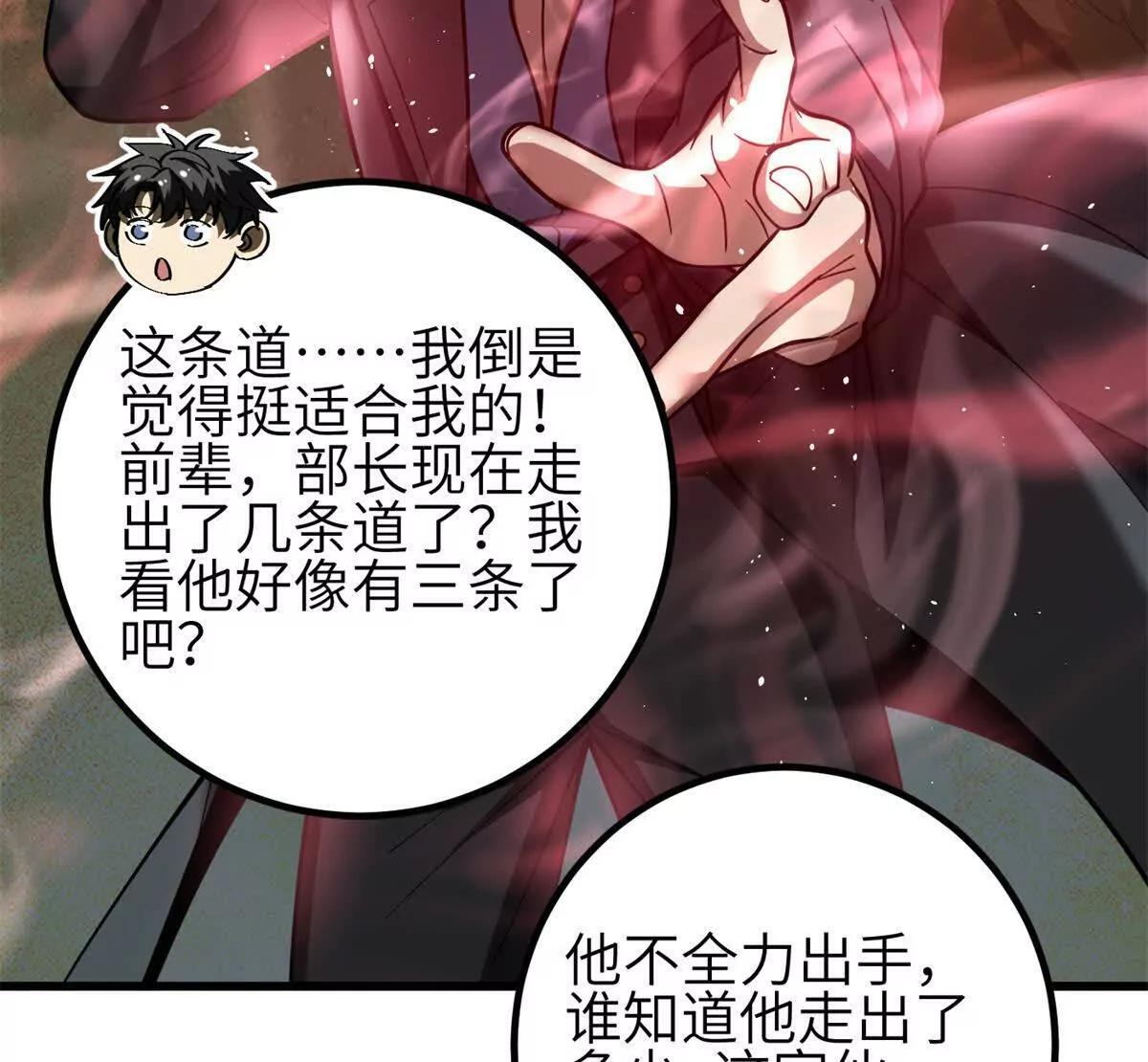 330 谋划 第14页