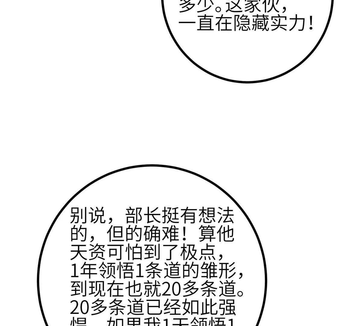 330 谋划 第15页