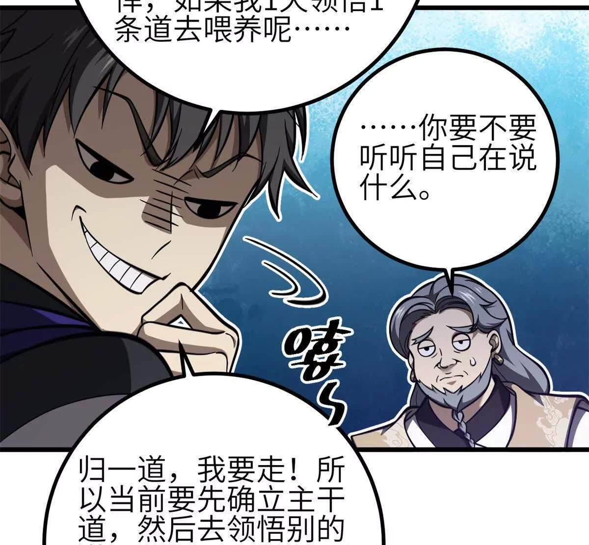 330 谋划 第16页