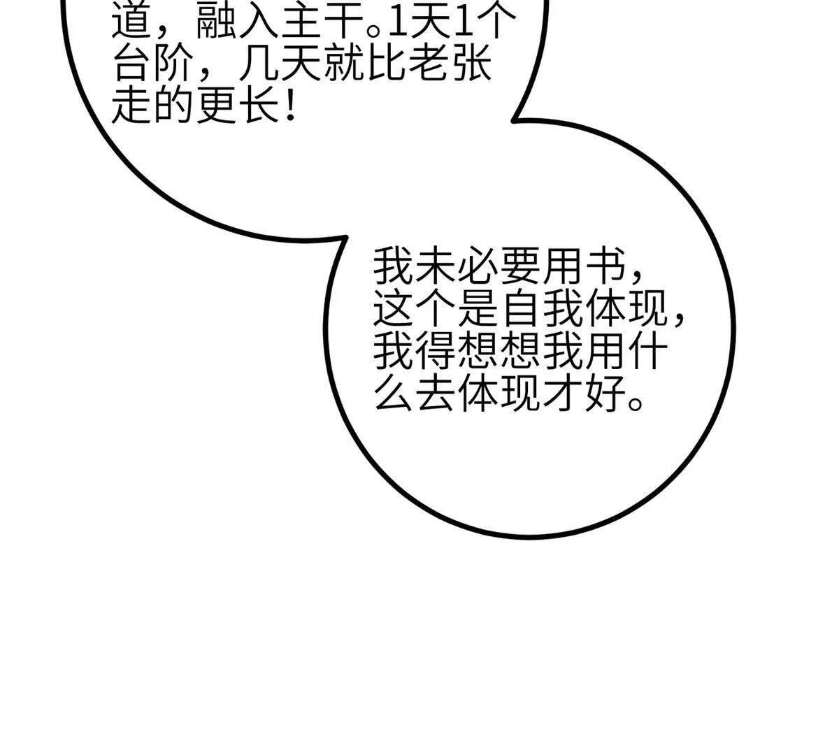 330 谋划 第17页