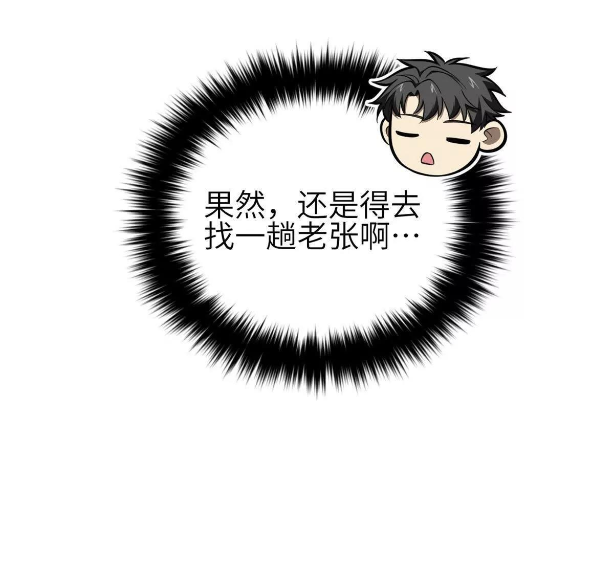 330 谋划 第18页