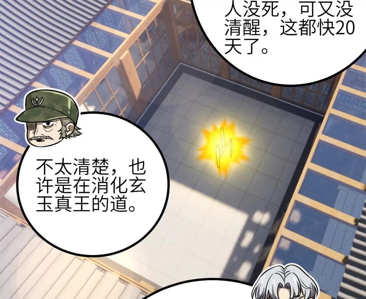 330 谋划 第22页