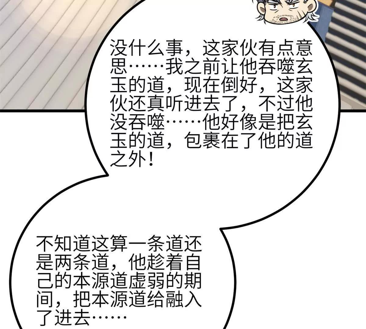 330 谋划 第23页