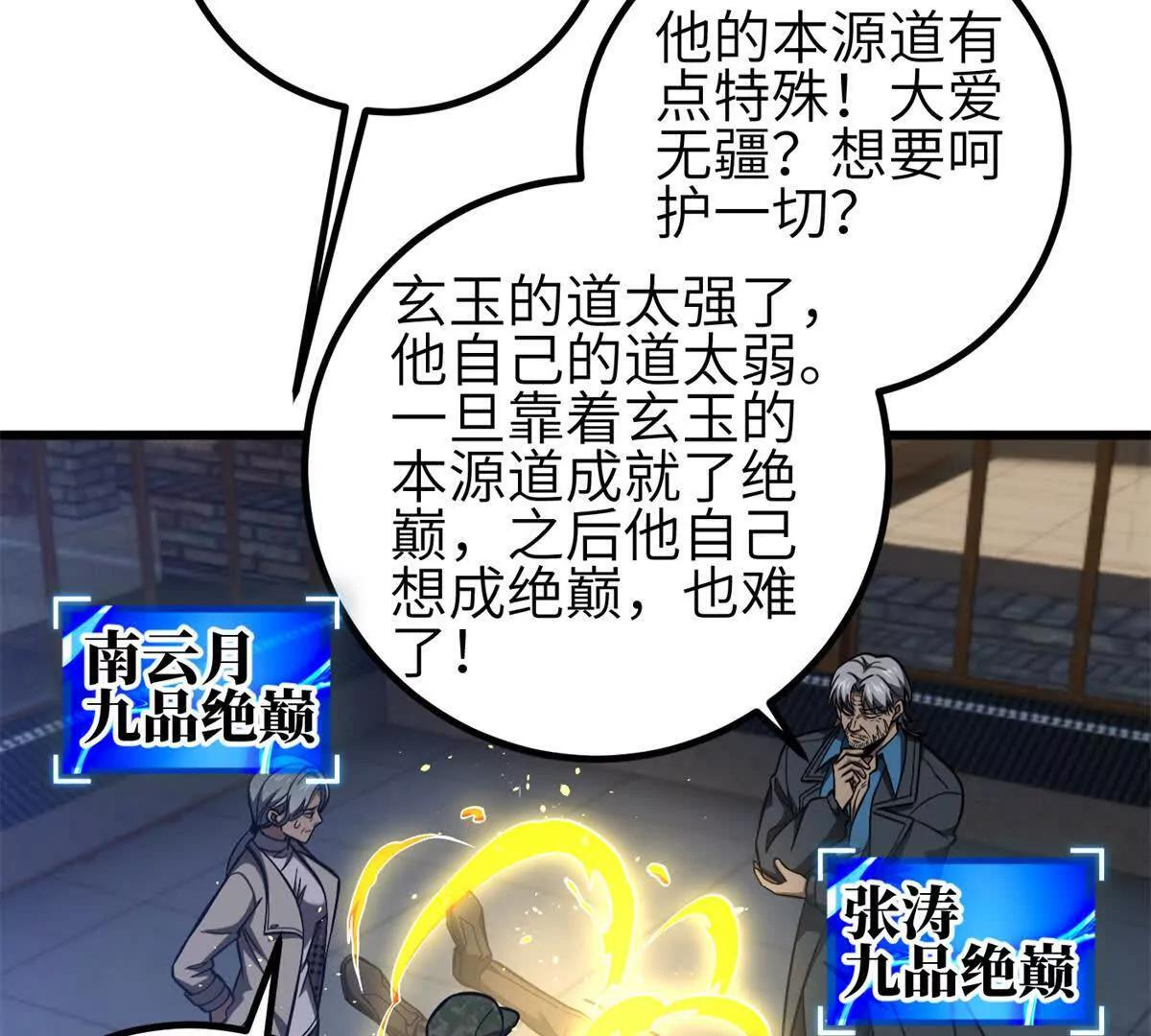 330 谋划 第25页