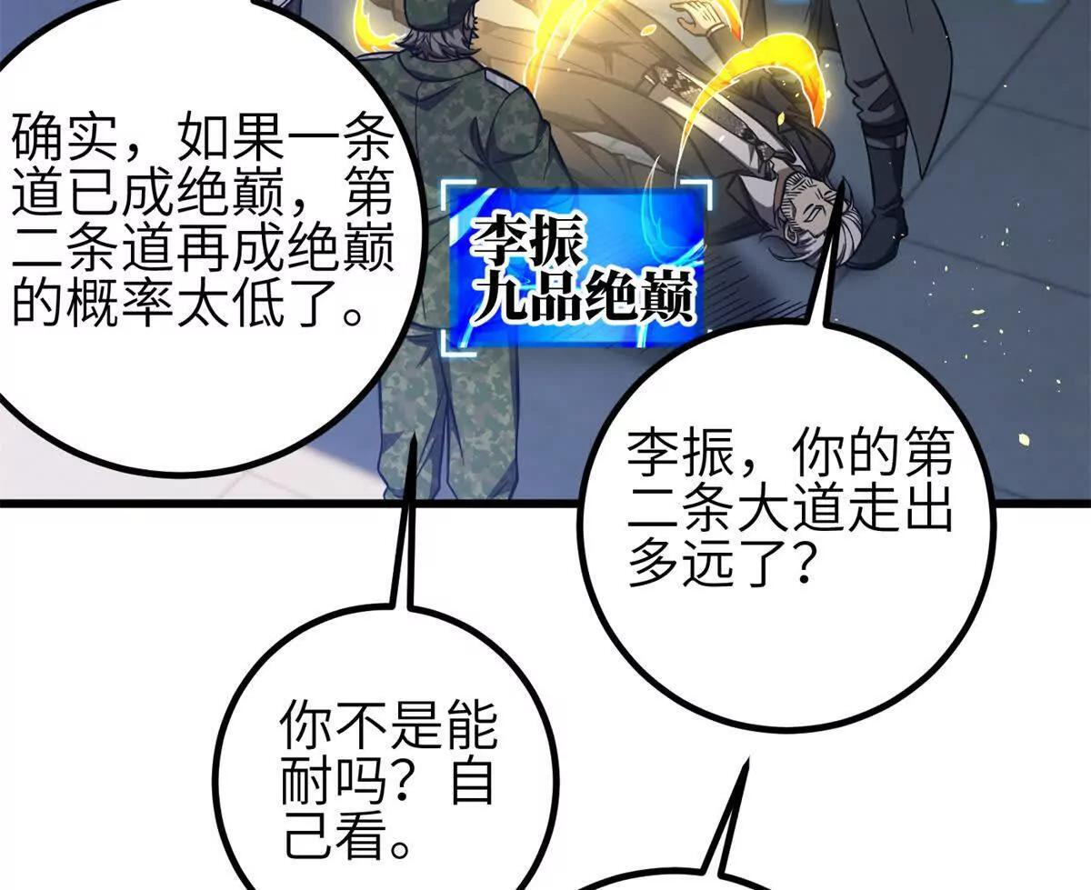 330 谋划 第26页