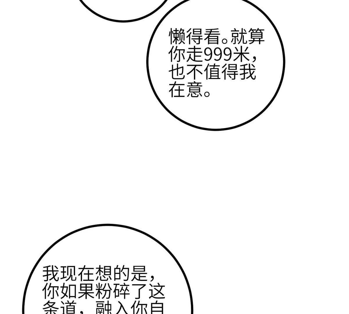 330 谋划 第27页