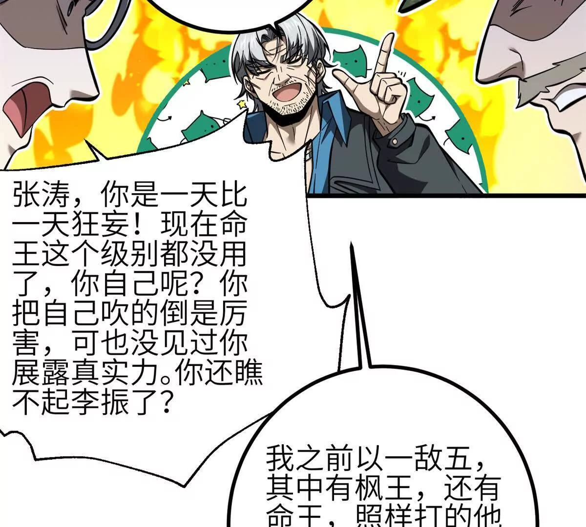 330 谋划 第29页