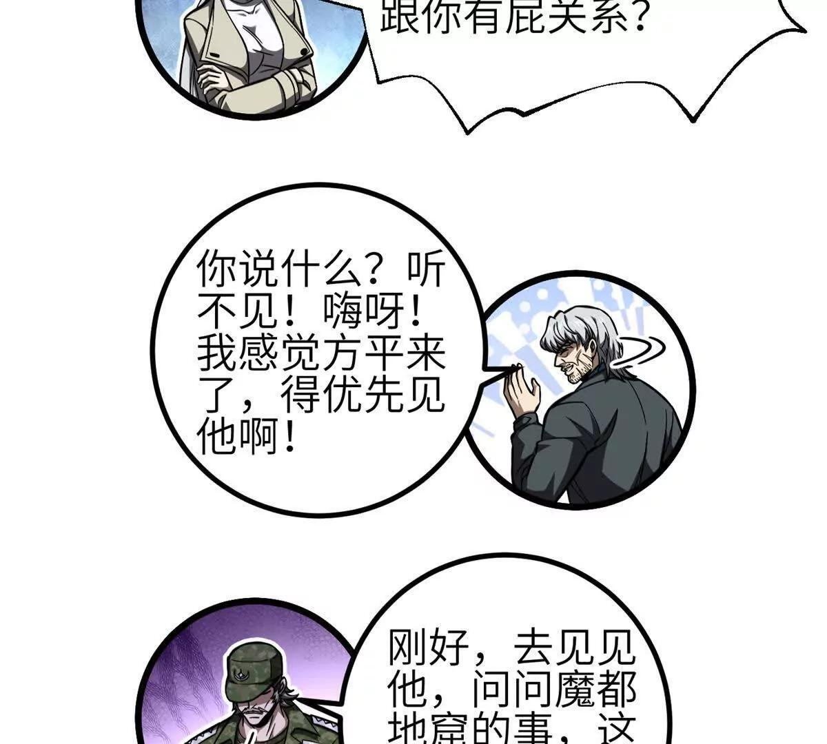330 谋划 第31页