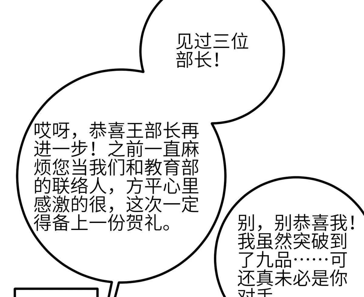 330 谋划 第34页