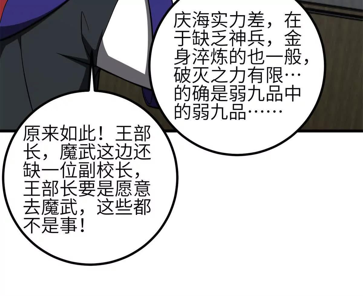 330 谋划 第36页