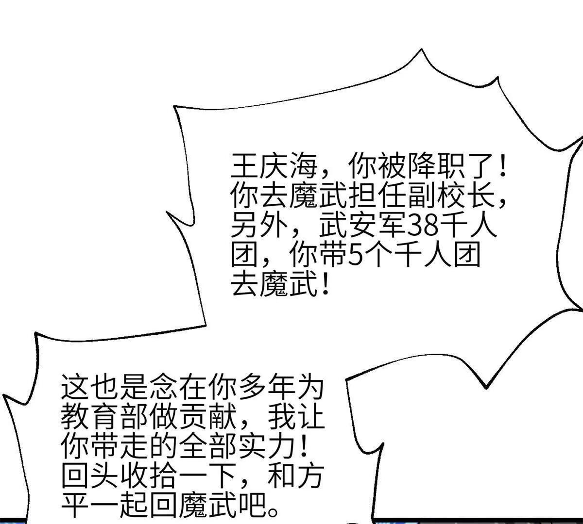 330 谋划 第37页