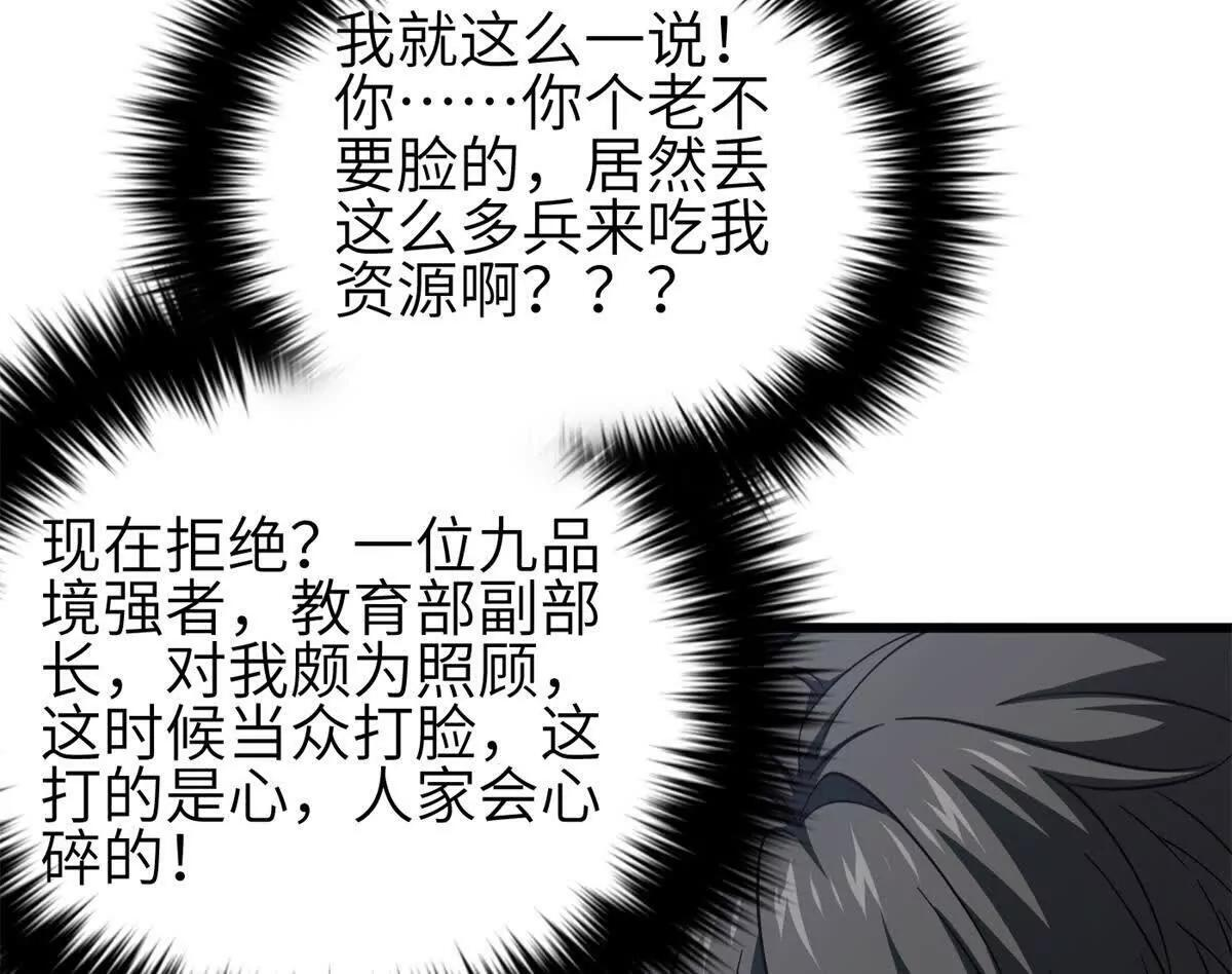 330 谋划 第40页