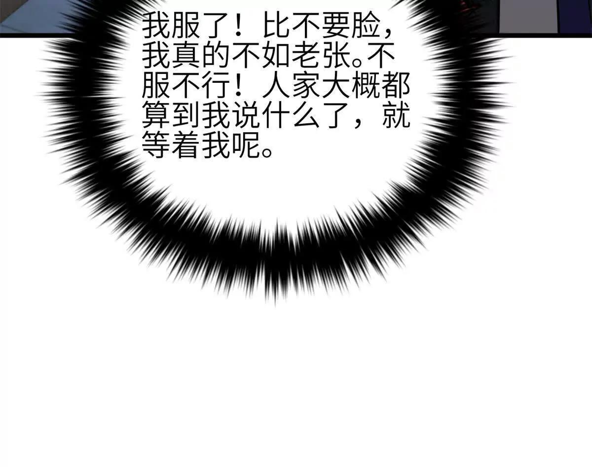 330 谋划 第42页