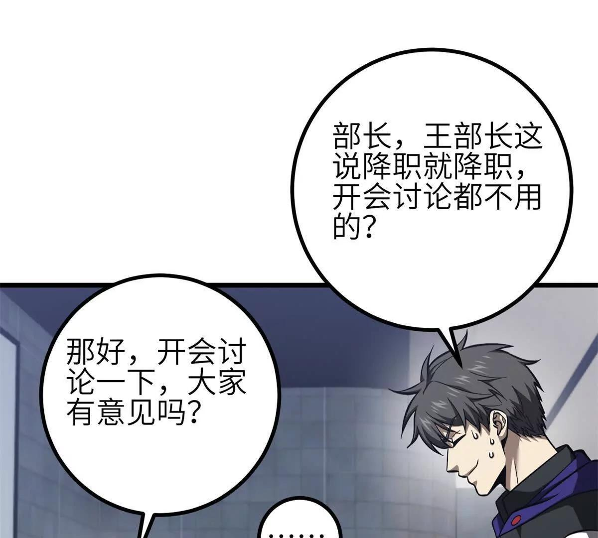 330 谋划 第43页