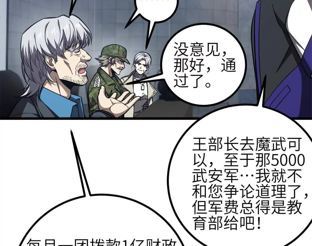 330 谋划 第44页