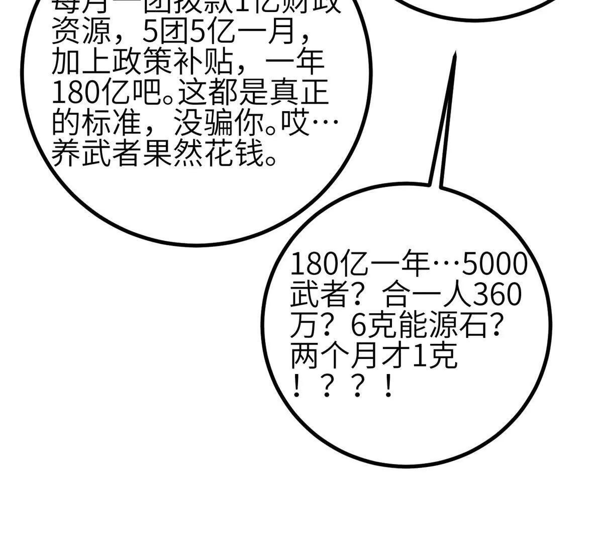 330 谋划 第45页